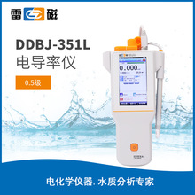 上海雷磁 DDBJ-351L便携式电导率仪实验室水质分析仪数显电导仪