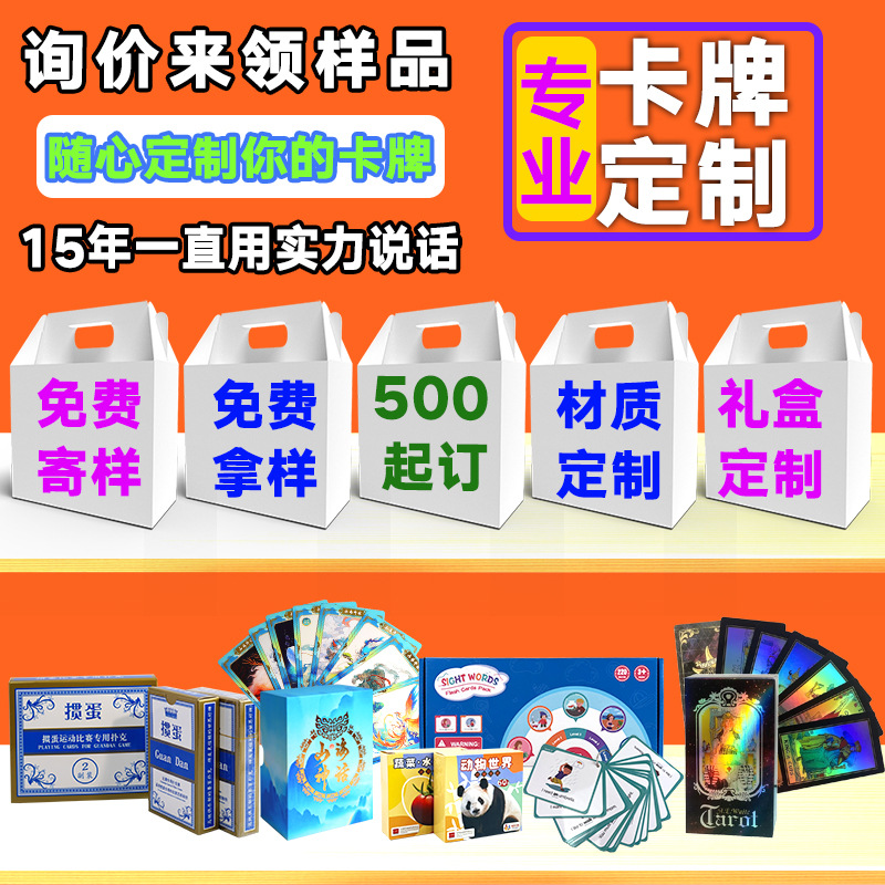 卡牌定制 动漫游戏镭射盲盒拆卡各种材质工艺逆闪卡专业印刷定制