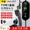 Type1美标EU欧插充电枪桩器家用新能源电动汽车J1772台湾日韩北美|ms Type1美标EU欧插充电枪桩器家用新能源电动汽车J1772台湾日韩北美|ms