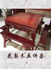 老式八仙桌红木徽派实木正方形仿古中式花梨餐桌凳子家用多功能小