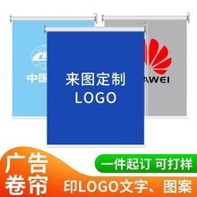 双面印图画LOGO卷帘UV高清喷画培训机构展厅遮阳帘办公室遮光卷帘