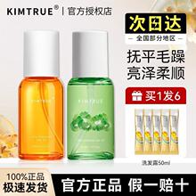 KIMTRUE/且初护发精油桂花香女防毛躁柔顺干枯烫染护理留香KT