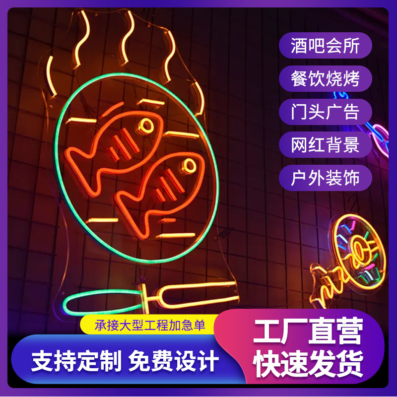 led霓虹灯发光字广告牌网红烧烤啤酒挂墙灯牌爆款电子灯箱展示牌