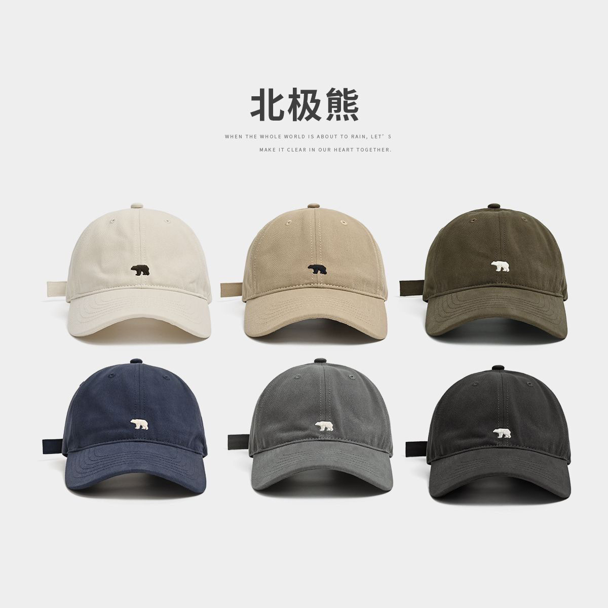 men‘s and women‘s fashion four seasons hat polar bear embroidered baseball cap sunshade outdoor simplicity solid color soft top peak cap