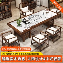 与t实木大板桌椅组合中式家用茶桌茶几一整套一体茶台办公室客厅