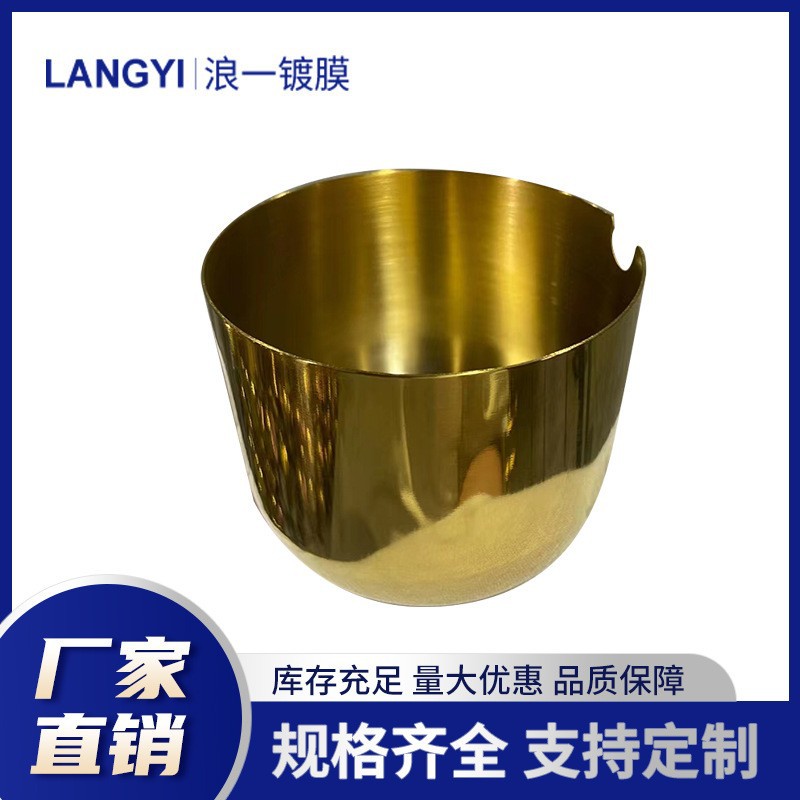 真空镀膜厂  餐具厨具不锈钢真空镀膜  钛金金色玫瑰金枪黑仿金加