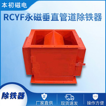 RCYF永磁垂直管道除铁器 永磁除铁器 管道式磁选机