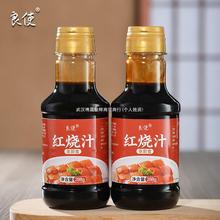 红烧酱汁料包家用红烧肉酱调料红烧排骨大棒骨红烧汁