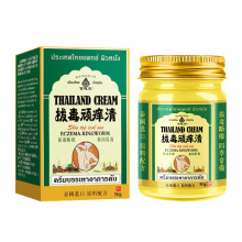 苗孚皮肤日本膏25克皮焱湿诊牛皮藓外用乳膏止痒买二送一买三送二