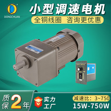 220v小型调速电机90W120W/400w三相交流马达单相异步齿轮减速电机