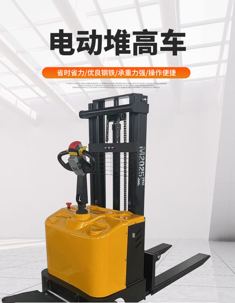 至力上全电动堆高车2吨全自动升降叉车步行式站架式小型升高车