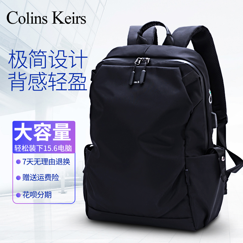 colins keirs双肩包男休闲旅行大容量电脑包男士商务背包轻便书包