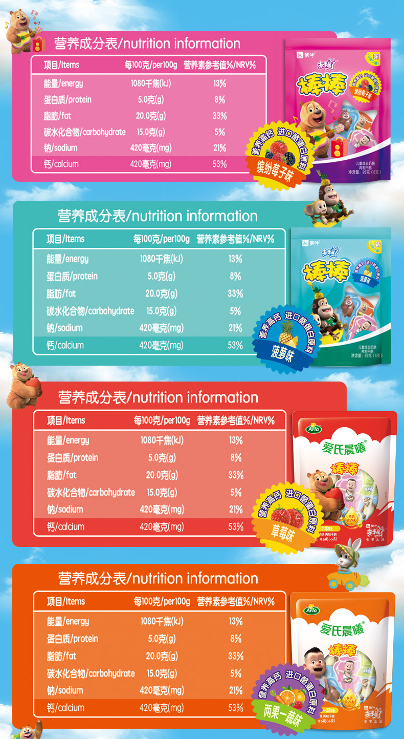 蒙牛爱氏晨曦奶酪棒未来星棒棒奶酪儿童健康高钙零食 金装棒95g