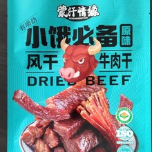 蒙汗情缘内蒙古风味牛肉干手撕牛肉开袋即食保真牛肉