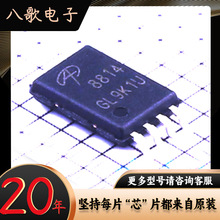AO8814 mos管mosfet芯片电子元器件ic芯片原装现货