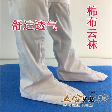 道具云袜古装袜子中国风十方鞋云鞋白色道袜棉袜道士用品长筒袜
