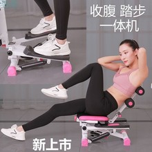 jpc多功能健腹器踏步机仰卧起坐收腹机家用器材减肥脚踏健身器免