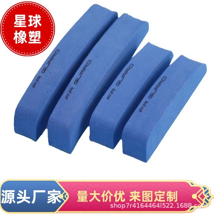 EVA汽车车门防撞条 加厚泡沫防擦防撞防碰剐EVA门边保护贴条