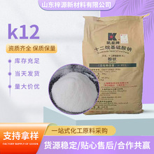 现货供应K12凯星十二烷基硫酸钠工业级发泡剂洗涤日化原料k12
