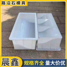 马路牙塑模侧石塑料模具 路沿石模具 线条路侧平石塑料模具厂家