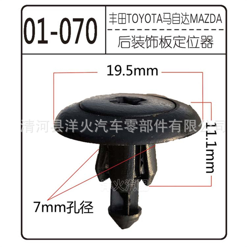 适用于丰田凯美瑞9046709166 汽车挡泥板推进式膨胀卡扣塑料配件