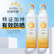 小光圈防晒喷雾SPF50+隔离紫外线清爽细腻军训必备防晒乳霜批发