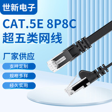 超五类网线黑网线厂家供应 多规格电话线多功能网线CAT.5E 8P8C