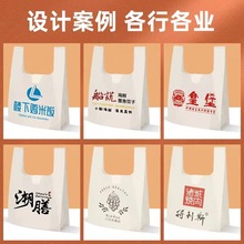 塑料袋定制logo 降解超市购物方便袋订做 食品外卖水果背心袋定做