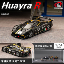 LCD 1/64帕加尼HuayraR赛车合金仿真车模小比例汽车模型收藏摆件