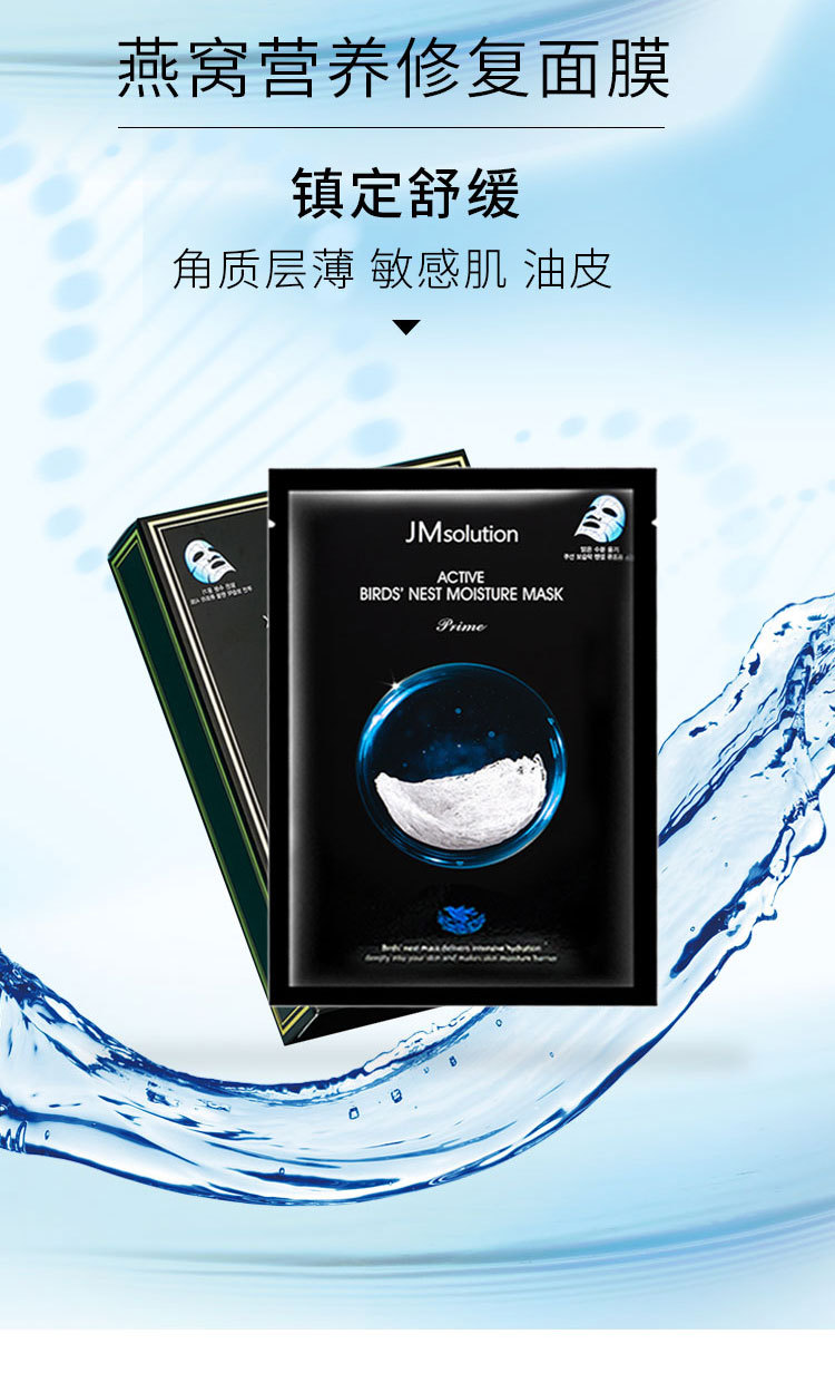 韩国jm面膜女 玻尿酸蜂蜜鸡蛋燕窝急救蚕丝补水保湿珍珠面膜批发