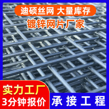 镀锌网片加粗镀锌铁丝网格片建筑网片防裂防锈地暖地热冷镀锌网片