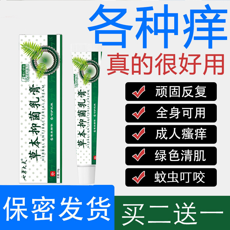 正品荣氏妙圣皮肤抑菌膏止断痒狼毒糖皮质激素软膏硫磺雌三醇软膏