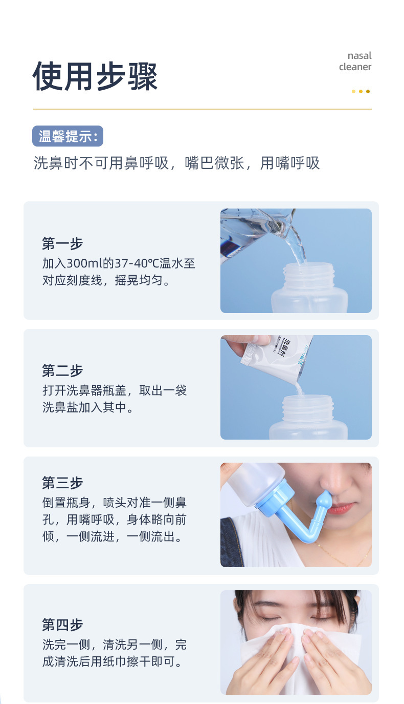 海氏海诺洗鼻器鼻炎鼻腔冲洗器家用鼻窦炎儿童大人生理性盐水手动