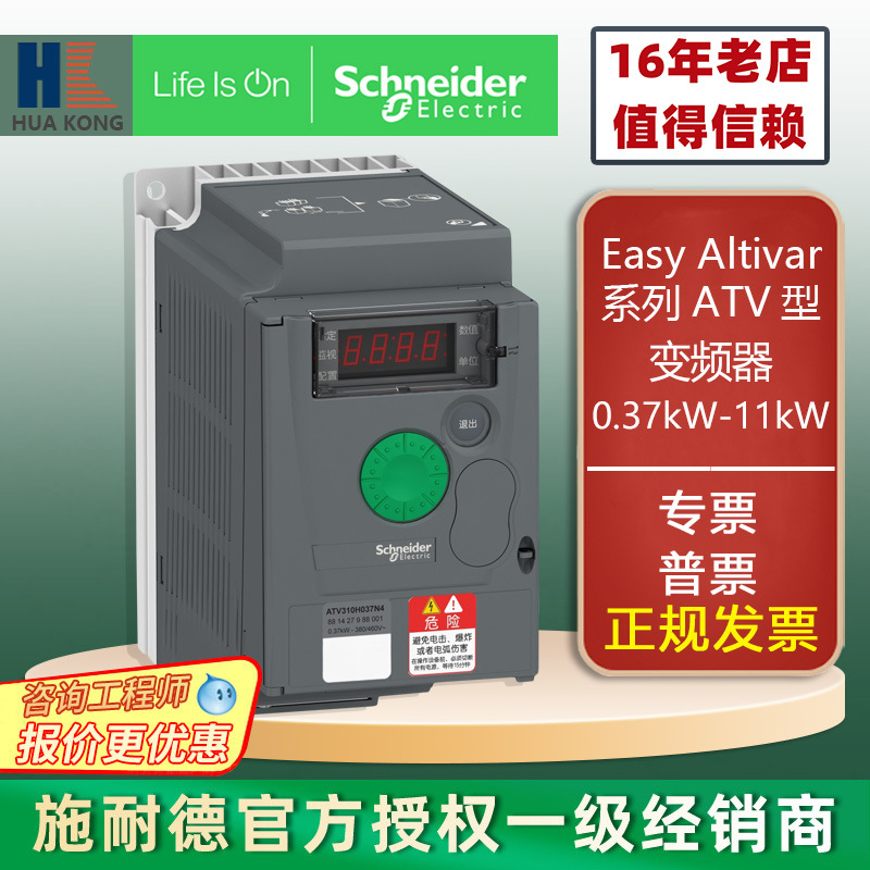 施耐德atv310变频器机械设备专用h0375-u1522340575-d11-n4a三相