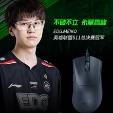 Razer DEATHADDER V3雷蛇蝰蛇V3有线游戏竞技鼠标电脑鼠标适用