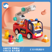 汇乐早教消防车儿童电动玩具汽车宝宝婴儿早教益智仿真模型升降车