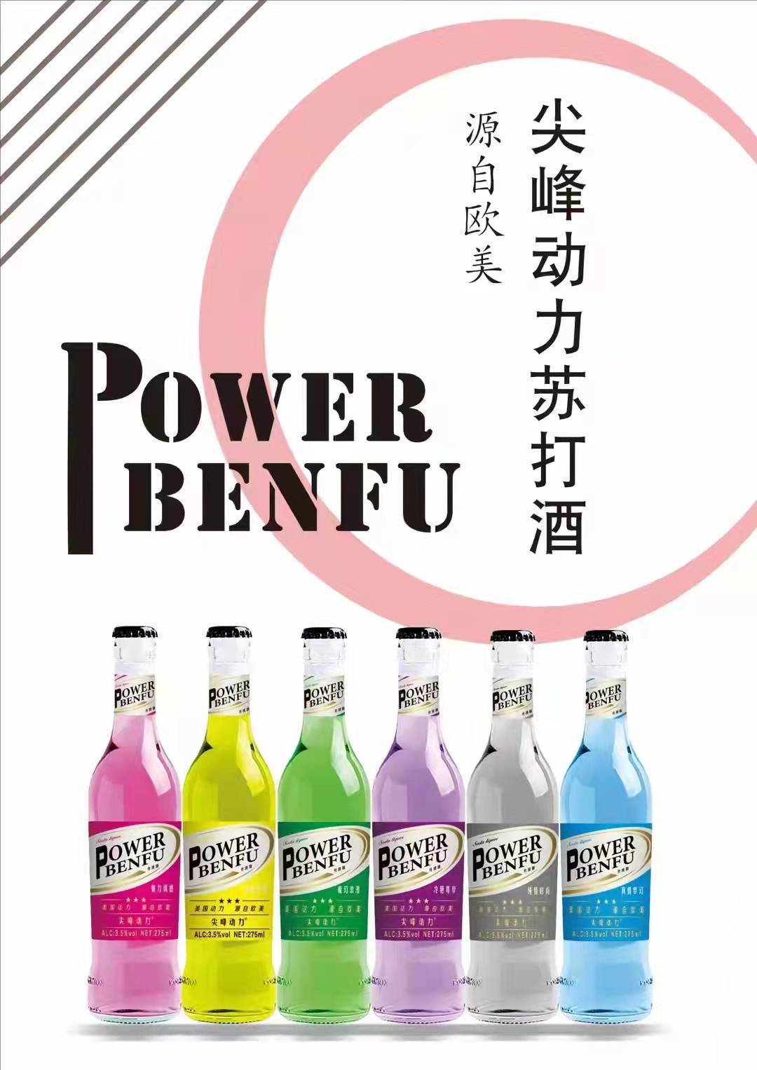 厂家批发 美国动力火车苏打酒275*24瓶酒吧夜场香港动力鸡尾酒批