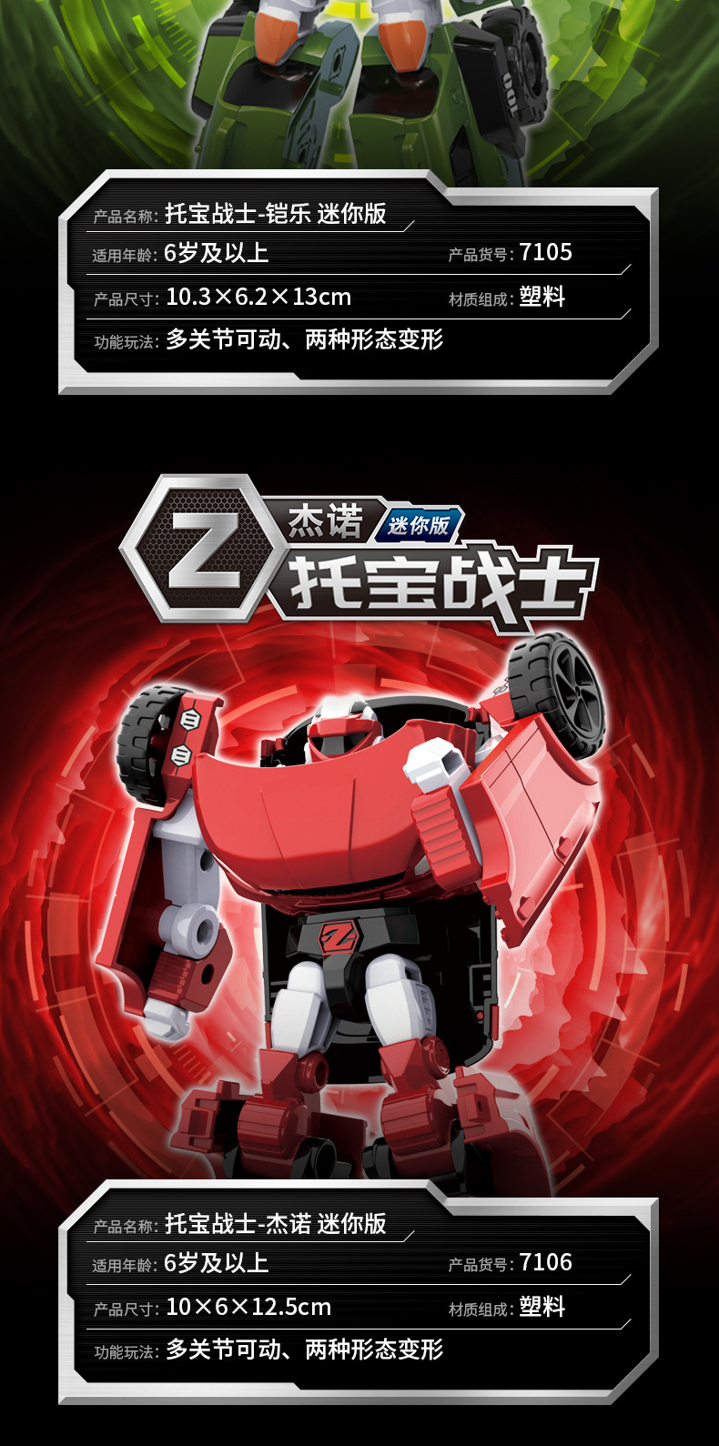 托宝战士x兄弟y迷你变形玩具合体机器人艾斯男孩变形汽车金刚儿童