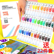 马利牌水粉颜料套装小盒装便携初学者美术生专用36色24色12色玛丽