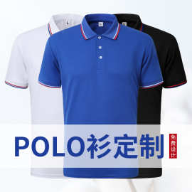 高端商务夏季POLO衫速干短袖翻领工作服文化衫男性t恤广告衫定 制