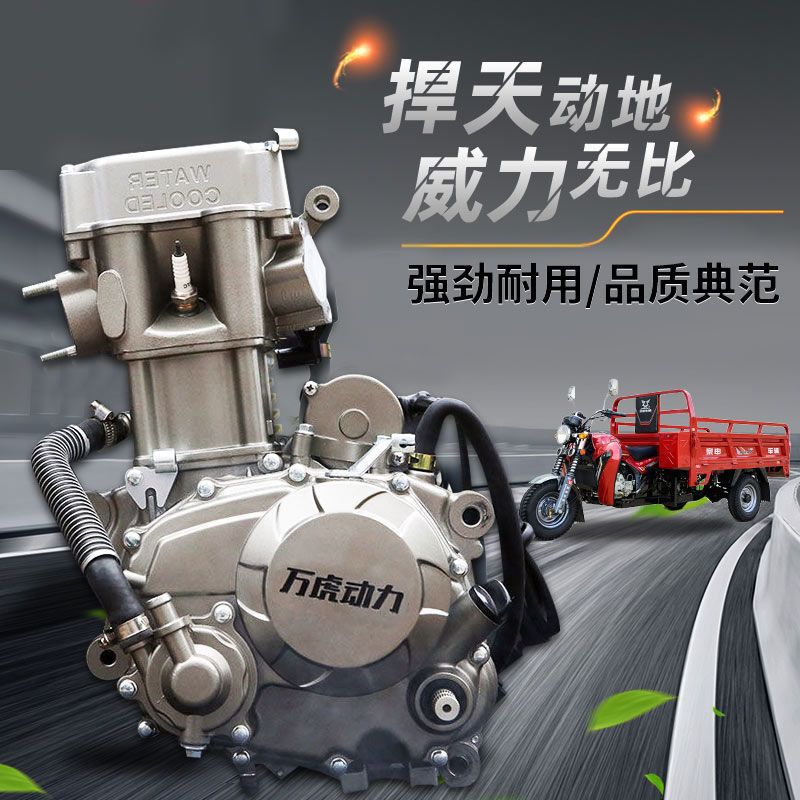 万虎虎啸250虎啸200虎啸300发动机三轮车发动机中轴全新机头机器