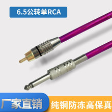 RCA莲花头转6.35大二芯纯铜莲花转卡侬功放音箱响调音台效果器