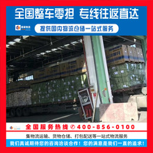 上海至渑池县物流公司专线运输大件普货冷藏专车冷链直达