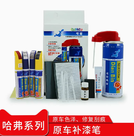 哈弗f7x专用补漆笔全新哈佛h6f5h4原车漆划痕修复点漆