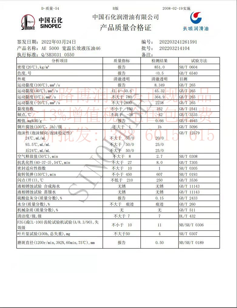 统一加威32/46/68/100号工业机械抗磨液压油含13%增值税专票正品
