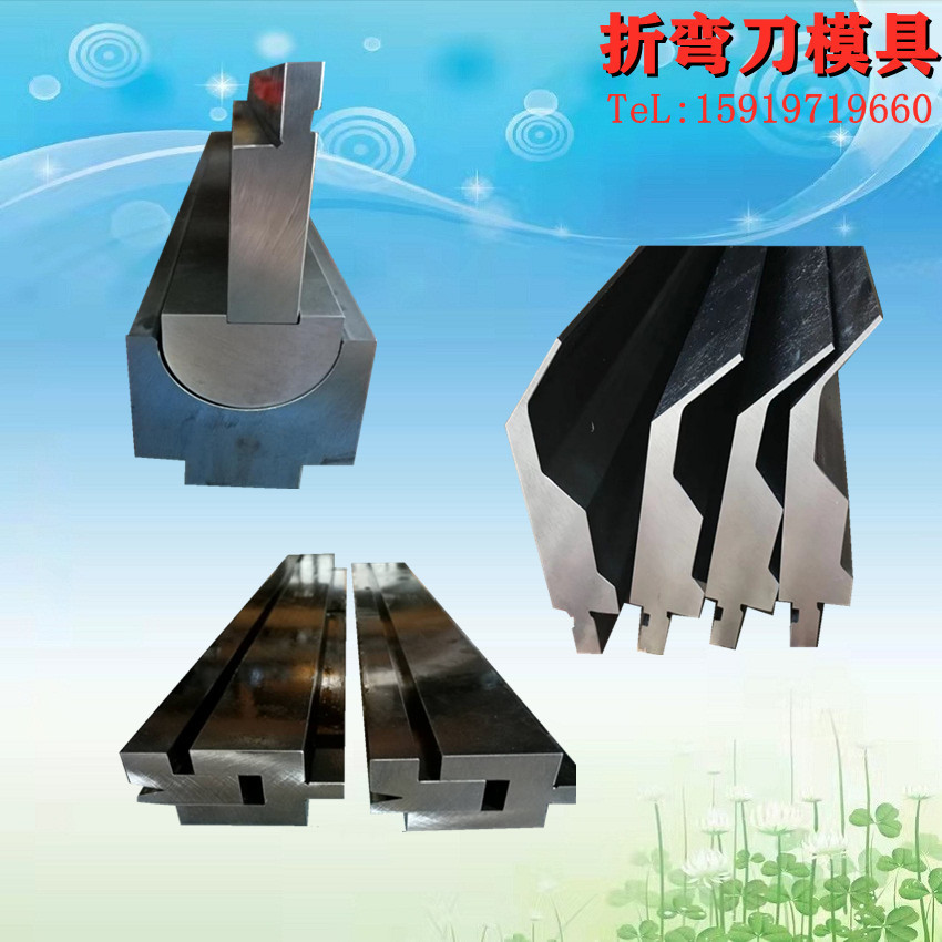 圆弧折弯刀具板料r角成型 u形折弯模具设计一次成型优惠供应