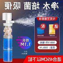 鱼马桶鱼缸粪便分离器吸粪过滤器打氧机三合一氧气泵一体水循环