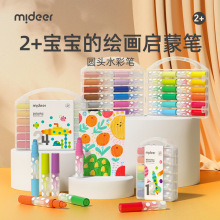 mideer弥鹿儿童水溶性圆头水彩笔幼儿园涂鸦绘画套装颜料画笔玩具