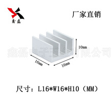 铝型材树莓派散热器16*16*10芯片散热片主板散热块散热器片