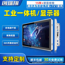 12寸15寸17寸工控一体机电脑MES触摸显示器全封闭嵌入式工业触控